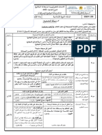 الأولى بكالوريا الدورة العادية 2023 قطب الآداب عناصر الإجابة