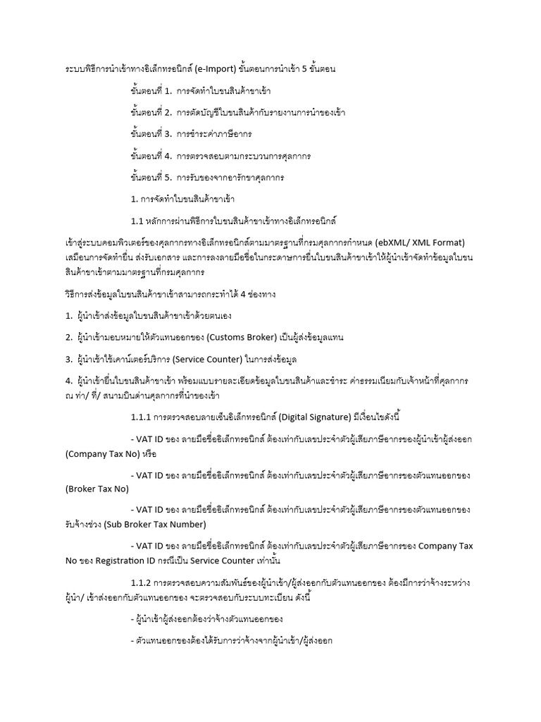  e import pdf