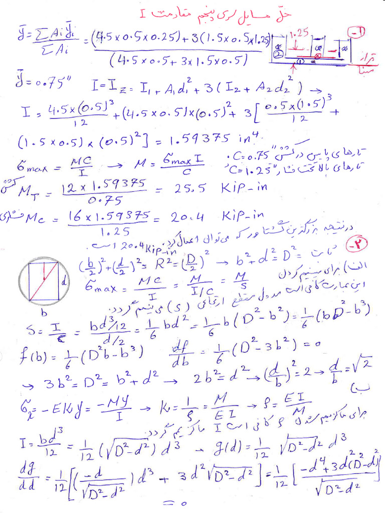 Technical Document Analysis Guide | PDF | Teaching Methods & Materials