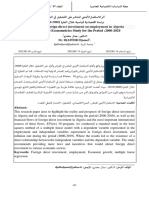 أثر الاستثمار الأجنبي المباشر على التشغيل في الجزائر - دراسة اقتصادية قياسية خلال الفترة (2000-2020)