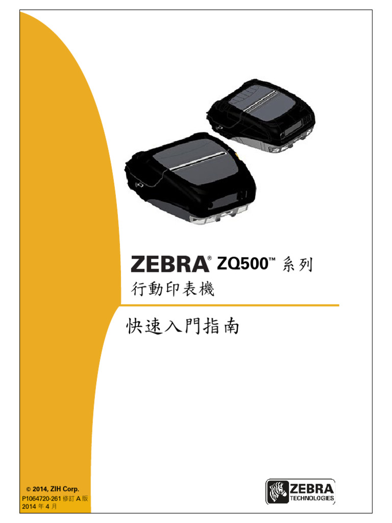 Zq500series QSG ZH TW | PDF