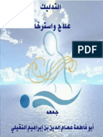 10204631 مكتبة الكتب التدليك علاج واسترخاء