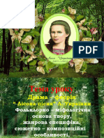 Lesya Ukrajinka - Lisova Pisnya