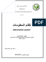 مطبوعة مقياس نظام المعلومات