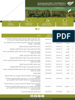 بوابة القبول - جامعة الإمام عبدالرحمن بن فيصل