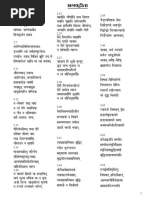 Understanding Trikal Sandhya Practices | PDF