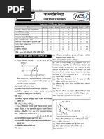 Acs FRB-2024 (Physics)