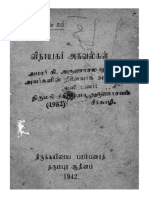 TVA_BOK_0021663_விநாயகர்_அகவல்கள்