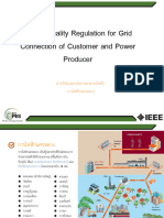 04 Power Quality Regulation for Grid Connection of Customer and Power Producer - คุณวุฒิชัย