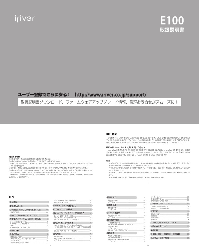 E100 | PDF