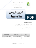 0 - دليل تقرير التربص عمل وتنظيم