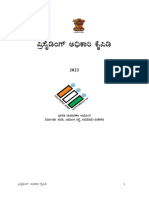 PRO Handbook Kannada