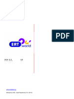 ERT World Εβδομαδιαίο πρόγραμμα 01 07.02.2020