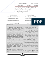 الحماية الجزائية للملكية العقارية الخاصة في التشريع الجزائري Penal Protection of Private Real Property in Algerian Legislationin