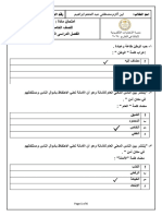 Arabic Test Grade 5 Eygpt