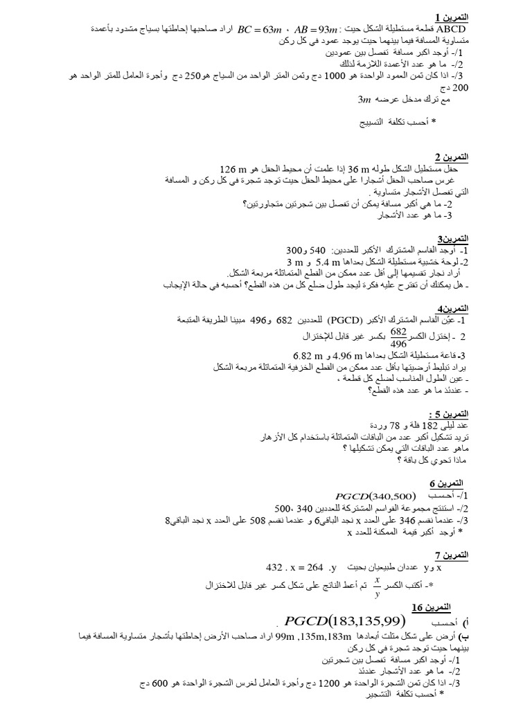 Exo 1 | PDF