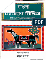 dokumen.tips_class-5-bengali-grammar-bangla-wakaranbichitra-of-5th-part-scanned-with-camscanner
