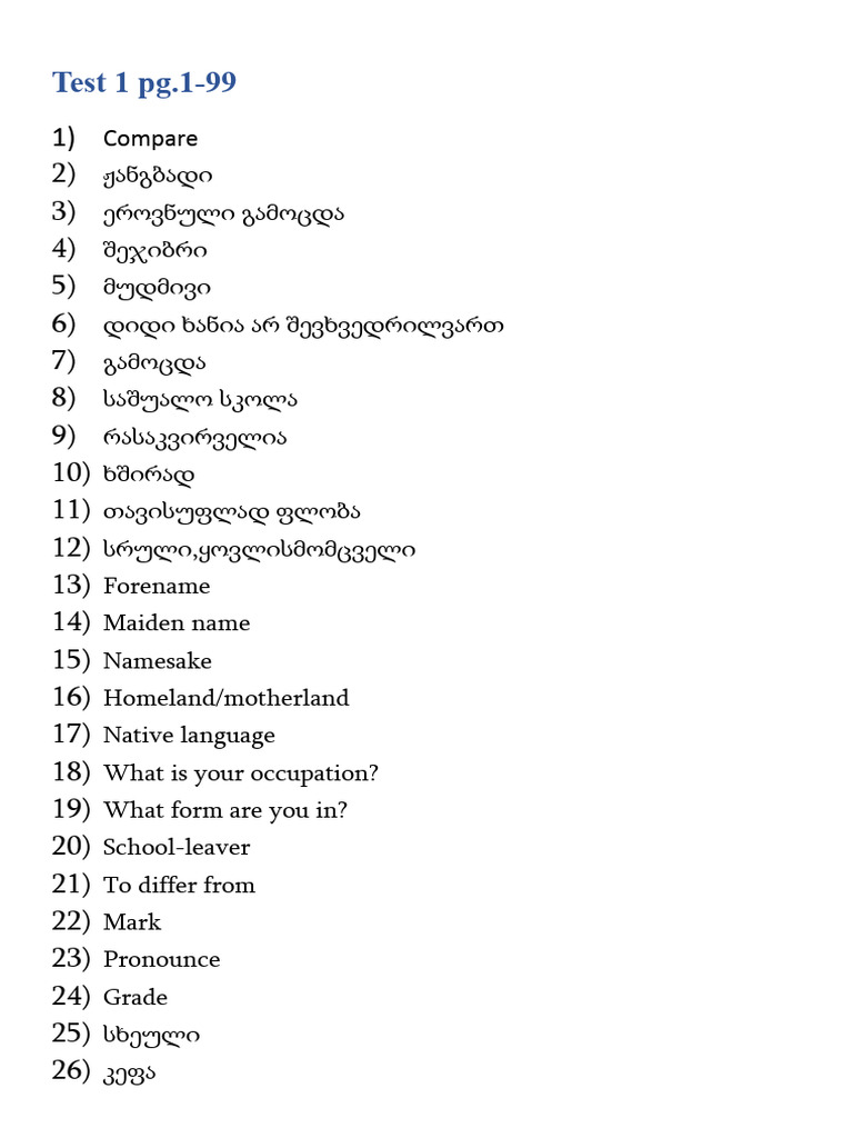 Catch Your Sun Tests | PDF