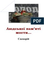 .uaimages2018docs11Сценарій про голодомор PDF