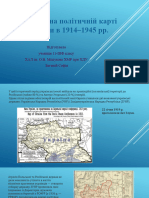 Україна на політичній карті Європи в 1914-1945 рр