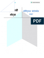 Montreal Protocol 1987 in Hindi Upsc Notes in Hindi A371818b