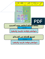 جميع جذاذات المفيد في اللغة العربية المستوى الأل-1