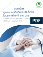 33.THASL Chronic Hepatitis C Guideline 2018 - 26 04 2018 - r1