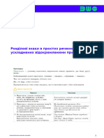 Asset-V1 UIED+Ukrainian-language-11th-Grade+2020+Type@Asset+Block@Конспект Укр Мова 11кл 14урок