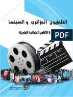 التلفزيون الجزائري والسينما 84375
