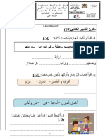 العربية الثاني