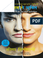 डिप्रेशन से मुक्ति