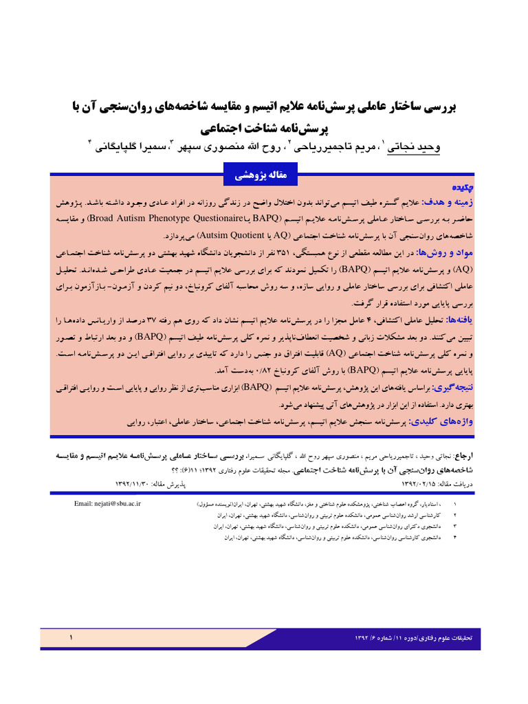 Bapq Broad Autism Phenotype Questionaire AQ Autsim Quotient | PDF
