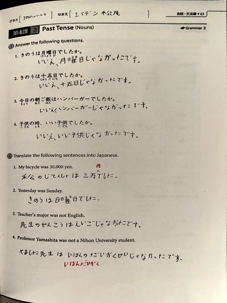 Japanese Grammar and Translation Exercises | PDF | Semantic Units ...