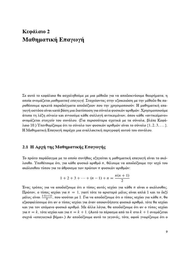 Readable Introduction Sample | PDF
