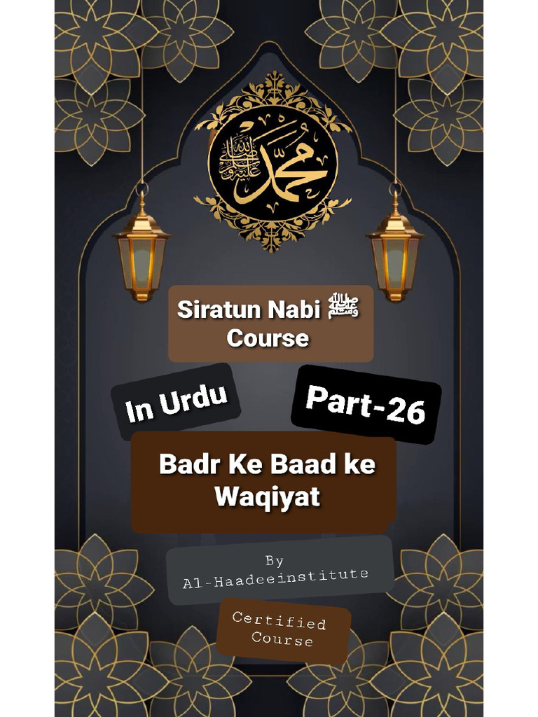 Seerat 1 | PDF