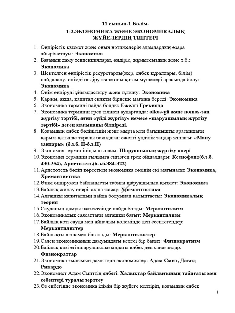 Секс торлы колготкалар