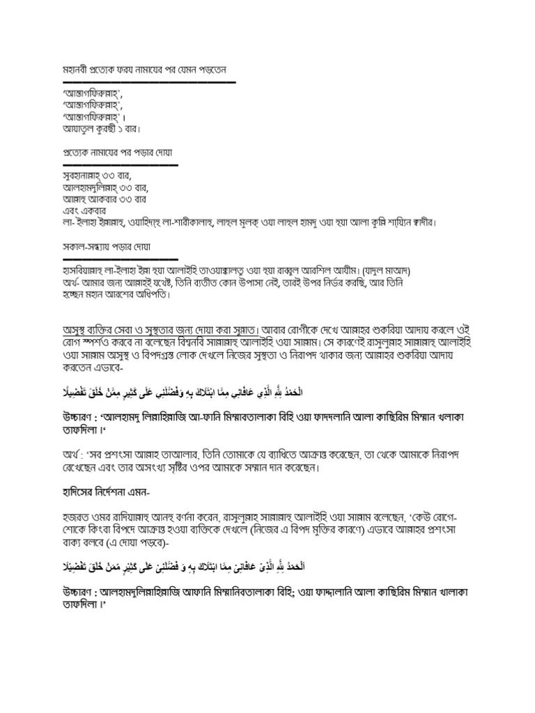 Daily Doa | PDF