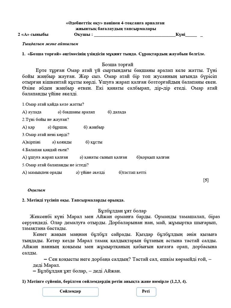 Лолипопты сорыңыз