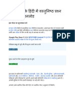 कंप्यूटर जीके हिंदी में वस्तुनिष्ठ प्रश्न पीडीएफ डाउनलोड