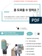 [세종한국어회화] 2권 13과 수업용 PPT_최종