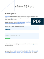 कंप्यूटर प्रश्न पीडीएफ हिंदी में उत्तर सहित