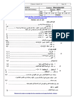 Stock LesPdf Examens BAC Comores Corr 2011 Comores Corr A1 Arabe Bac 2011