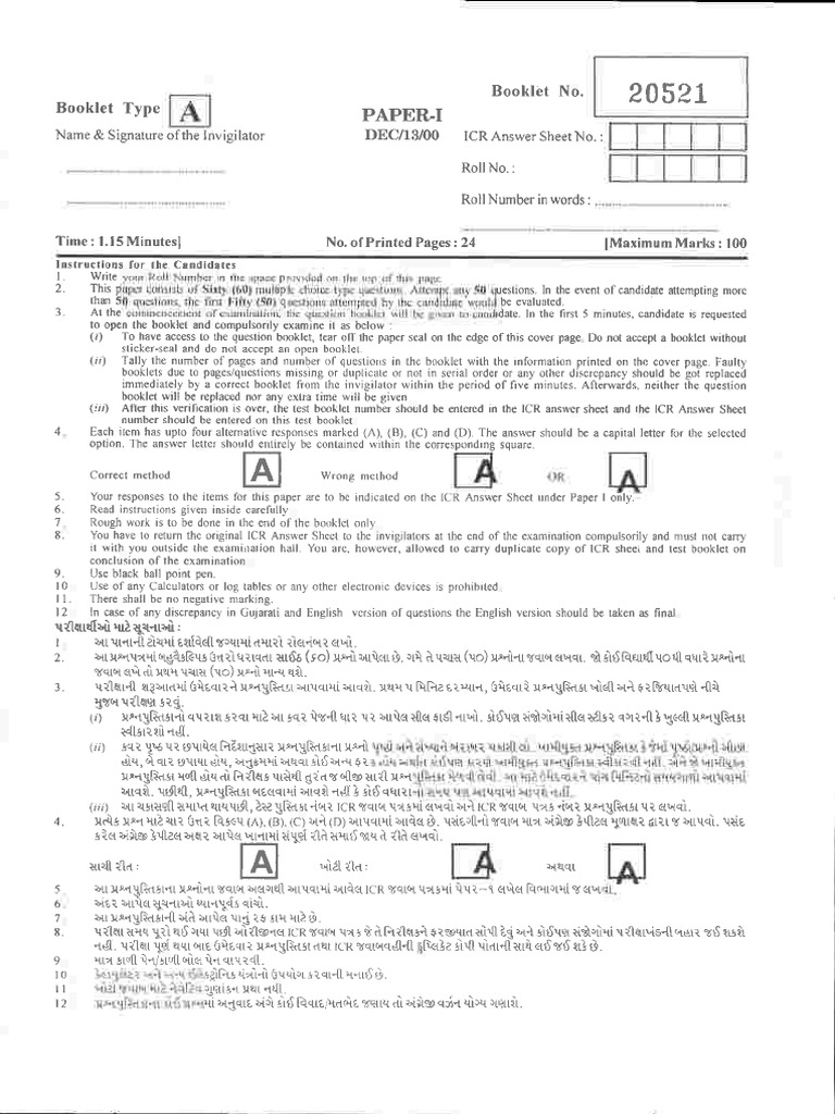 Dec 13 P 1 | PDF