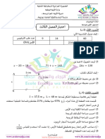 Dzexams 1am Mathematiques 307618