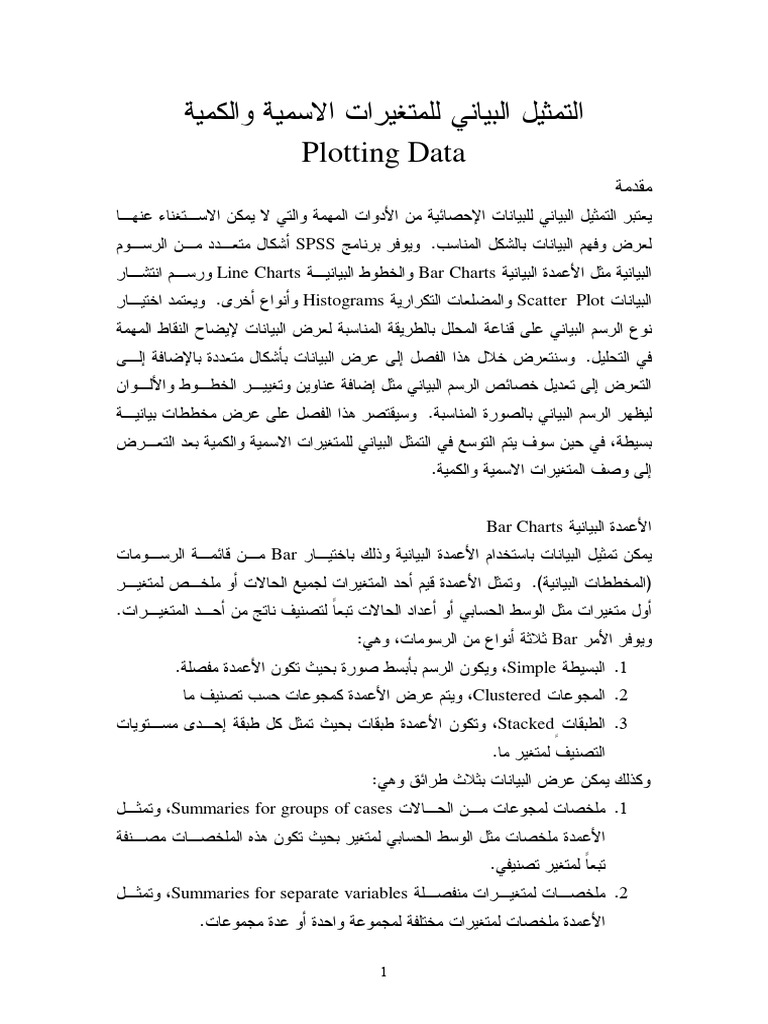 polotting-data-pdf