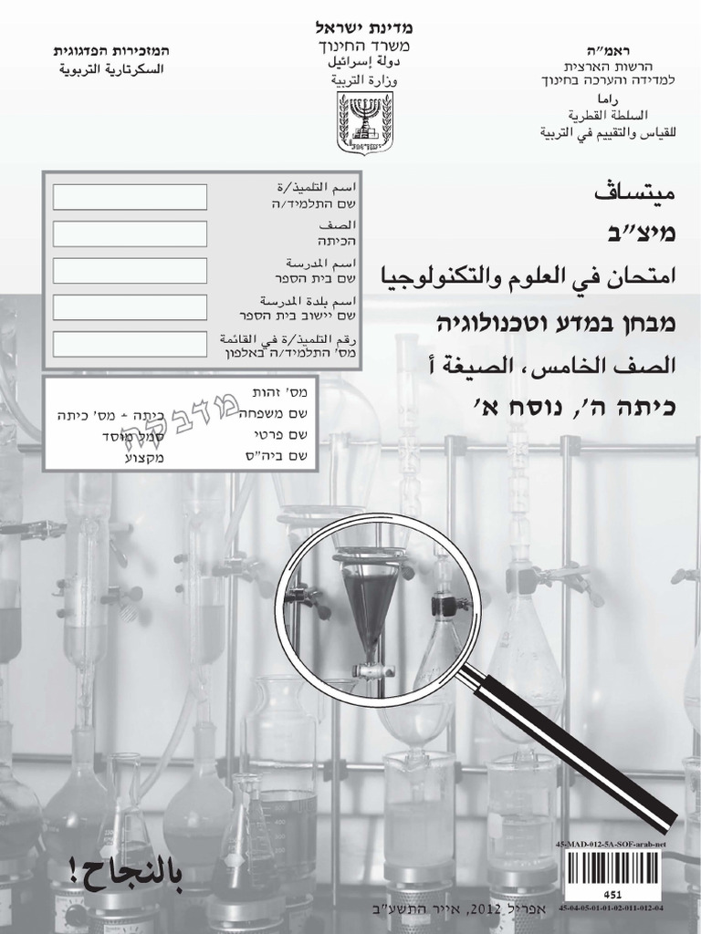 45 Mad 012 5a Sof Arab Net Pdf