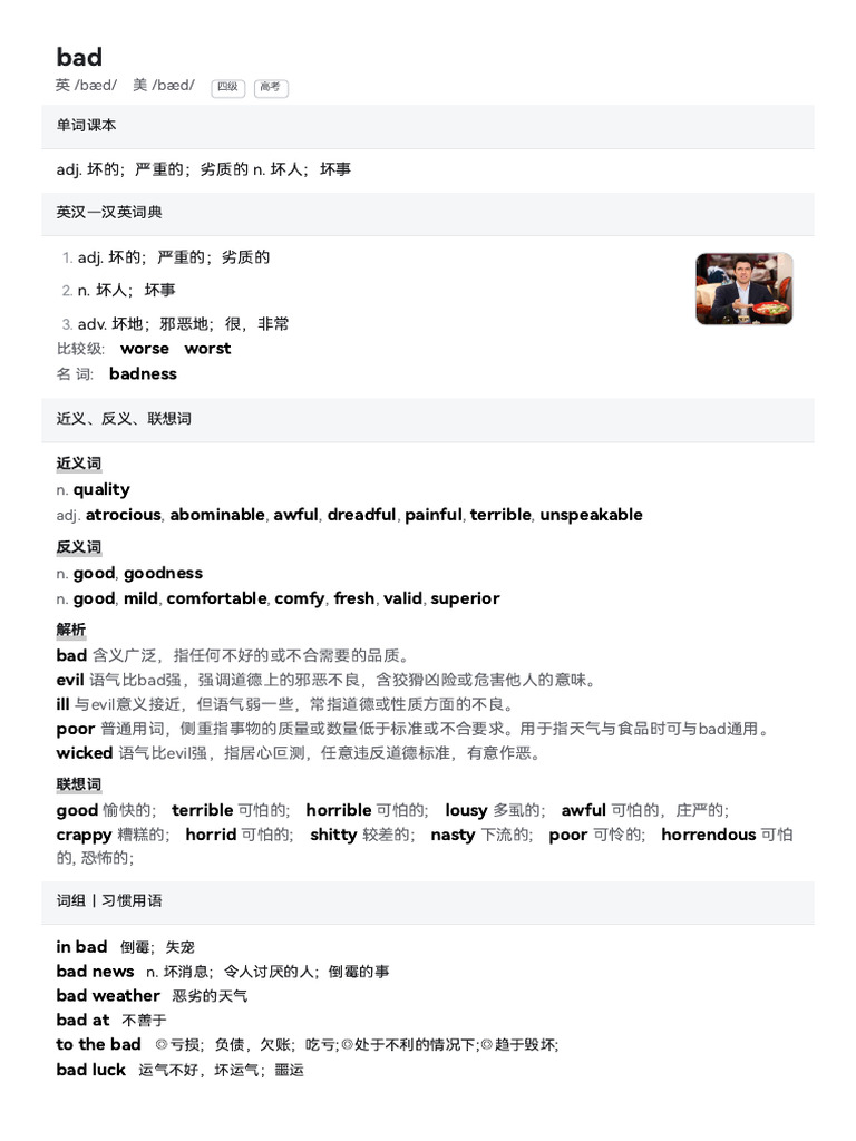adj. 坏的 严重的 劣质的 n. 坏人 坏事: 英 /bæd/ 美 /bæd/ | PDF | Language Arts ...