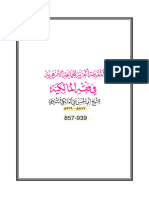 Institut DUQ - Support Fiqh Niv. 2 - Muqadima Al-'Izziya