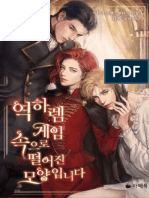 It Seems Like I Fell Into a Reverse Harem Game Ch 1 - 14.2 (이늬, Inui) (Z-Library)