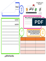 ورقة عمل درس قوة العلم اللغة العربية الصف السابع